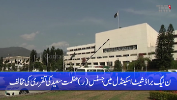 Islamabad- PML-N, PPP reject Justice (r) Azmat's appointment as Broadsheet inquiry committee head