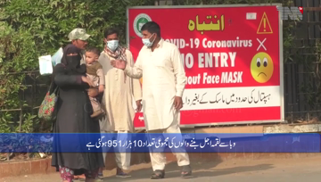 Islamabad- Pakistan Coronavirus: 519,291 Cases and 10,951 Deaths