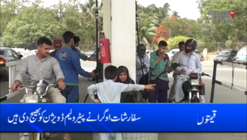 Islamabad- Recommendation for huge increase in petrol price from January 16