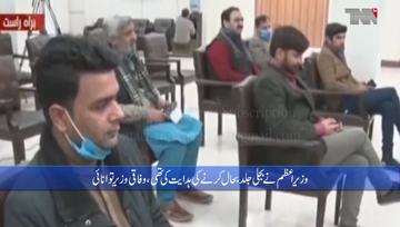 Islamabad- Restoration efforts under way after major power breakdown plunges country into darkness