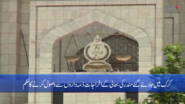 Islamabad- SC orders to reconstruct Karak temple within two weeks