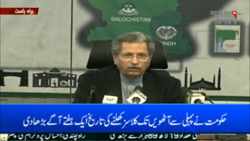 Islamabad- Shafqat Mahmood announces revised schedule to reopen educational institutions