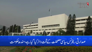 Islamabad- Sindh govt opposes Senate polls through open ballot