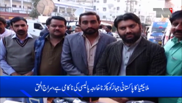 Islamabad- Siraj-ul-Haq has appealed to the Supreme Court to take suo motu notice of the Broadsheet case