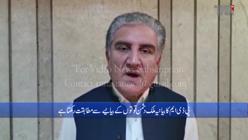 Islamabad- unacceptable banners of Israel are being put up in Karachi for political purposes, Shah Mehmood