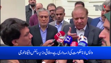 Islamabad-It is responsibility of government to bring Nawaz Sharif back, fawad chaudhry