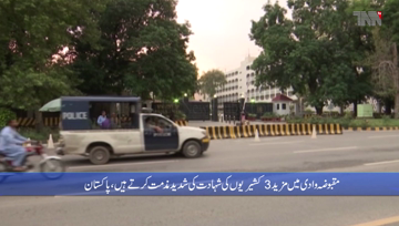 Islamabad-Pakistan condemns extra-judicial killing of three more Kashmiris