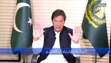 Islamabad-Pakistan moving in right direction, Says PM Imran Khan