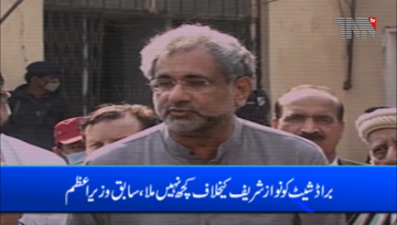 Karachi- Broadsheet found nothing against Nawaz Sharif, Shahid Khaqqan