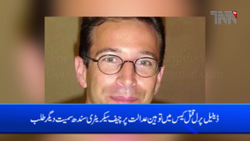 Karachi- Chief Secretary Sindh and others have been summoned for contempt of court in Daniel Pearl murder case