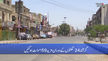 Karachi- Coronavirus kills 59 Pakistanis, infects 1,947 in one day 