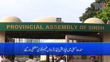 Karachi- Firdous Shamim Naqvi resigns as Sindh Assembly Opposition Leader