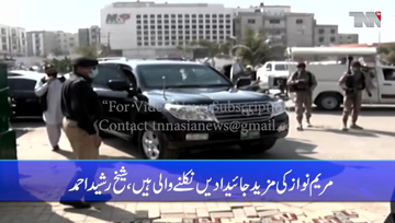 Karachi- Foreign funding case to become panama case part II, Sheikh Rashid