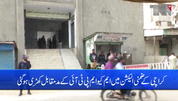 Karachi- MQM stands against PTI in Karachi by-election