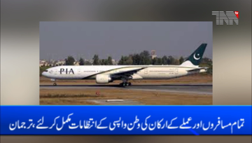Karachi- Malaysian authorities seize PIA plane at Kuala Lumpur airport over unpaid dues 