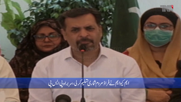 Karachi- Mustafa Kamal announces to hold protesting rally in Karachi on Jan 10