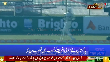 Karachi- Pakistan beat South Africa by 7 wickets in first Test
