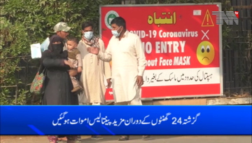 Karachi- Pakistan reports 45 deaths by coronavirus, 2,432 new cases in one day