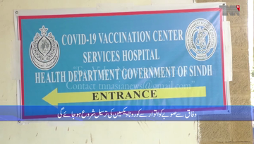 Karachi- Process of Corona vaccination will start in Sindh from Wednesday