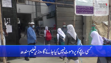 Karachi- Sindh hints at postponing exams due to prolonged school closure 