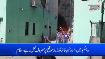 Karachi- fire at a chemical factory has been brought under control