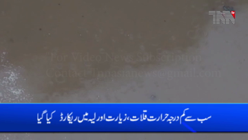 Karachi- weather will remain cold and dry in most parts of the country, Meteorological Department