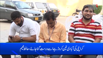 Karachi, JI announces sit-in from tomorrow, Karachi's population is 30 million, Hafiz Naeem 