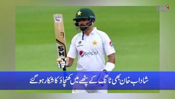 Lahore- Changes are expected in Pakistan's squad for the T20 series against South Africa