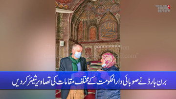 Lahore- German Ambassador Bernhard turned out to be a fan of Lahore culture