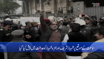 Lahore- Money laundering case: Shehbaz requests court to form medical board