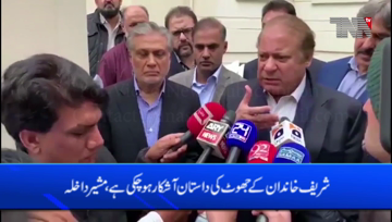 Lahore- Nawaz Sharif was ousted on corruption, money laundering charges, Shahzad Akbar