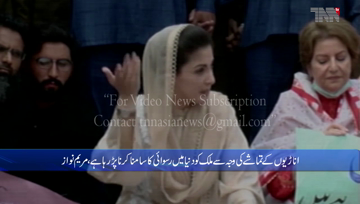 Lahore- Pakistan paying price of govt's incompetence, Maryam Nawaz