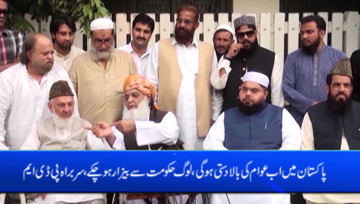 Loralai- We will no longer recognize supremacy of institutions in this country, Chief PDM