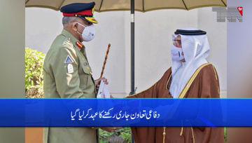 Rawalpindi- COAS Gen Bajwa, Bahrain's Crown Prince discuss matters of mutual interests 