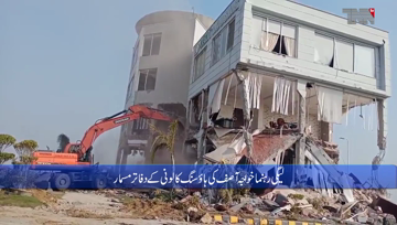 Sialkot- Offices of Khawaja Asif’s alleged housing colony demolished in Sialkot