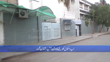 Sukkur- All educational institutions to reopen from Feb 1, Shafqat Mehmood