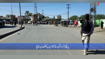 Turbat- At least four injured in blast in Balochistan's Turbat