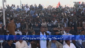 Umerkot- EC will have to respond to foreign funding case, Bilawal Bhutto 