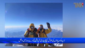 Chitral- Efforts continuing for safe recovery of Ali Sadpara and other Claimers 