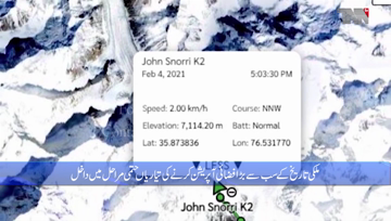 Chitral- Preparations for the largest air operation in the country's history to search for missing climbers have entered the final stages.