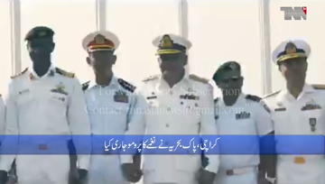 Islamabad- Exercise Aman 2021: Pakistan Navy releases promo for special song