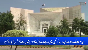 Islamabad- If any party wins seats out of proportion, the system will be destroyed, Supreme Court Remarks
