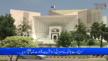 Islamabad- JUI challenges ordinance for open Senate vote in SC