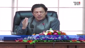 Islamabad- PM Imran Khan Expediting Billion Tree Plantation Drive 