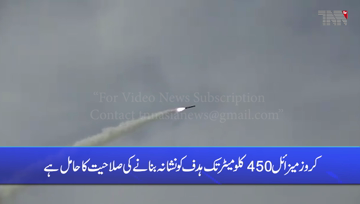 Islamabad- Pakistan has successfully tested a Babar cruise missile