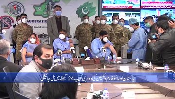 Islamabad- Pakistan is likely to receive the second consignment of Corona vaccine from Sinopharm in the next 24 hours