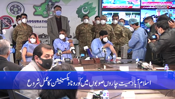 Islamabad- Pakistan launches nationwide COVID-19 vaccination drive