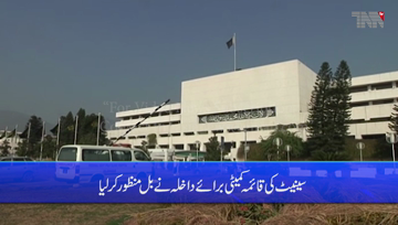 Islamabad- Pakistan's Senate passes bill to publicly execute rape offenders 