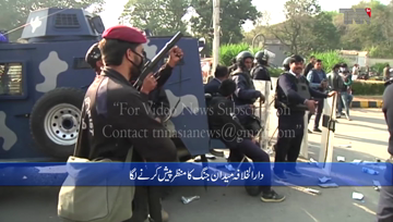 Islamabad- Police fire tear gas at govt employees demanding salary raise in Capital