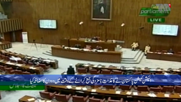 Islamabad- Process of submitting nomination papers for Senate election continues